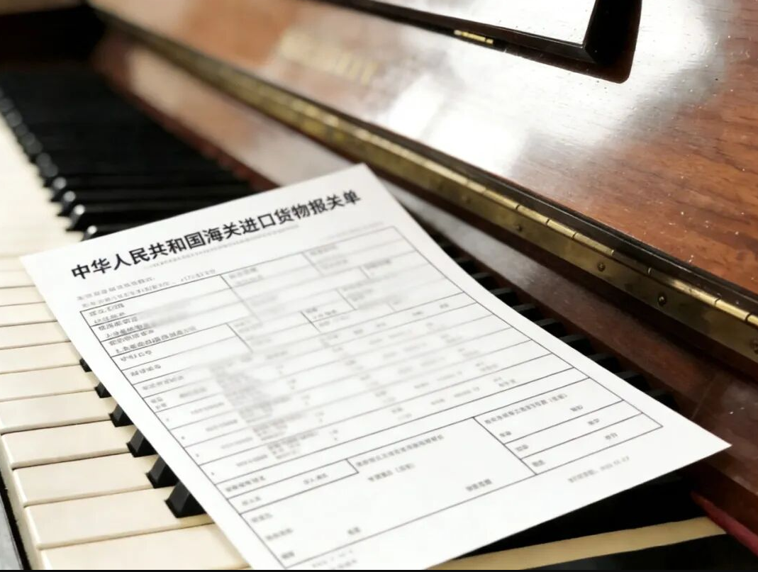 警惕！没有报关单=黑户琴，雅马哈/卡瓦依二手琴别买错