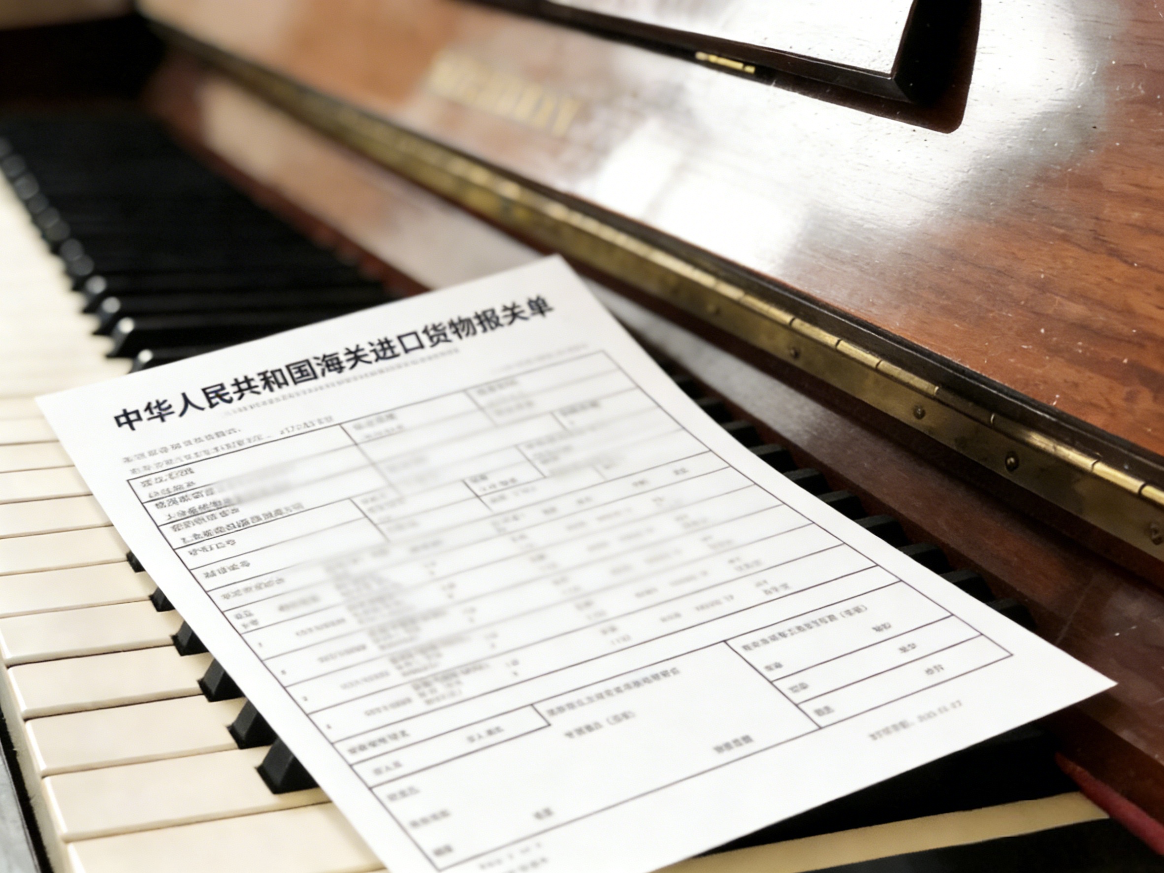 没海关报关单的日本二手琴？再便宜也别碰！