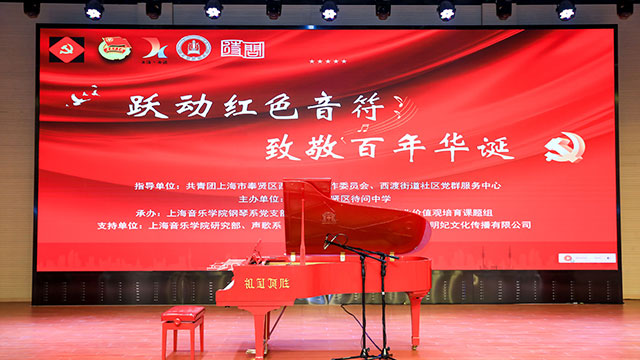 TOPWINNER与上海音乐学院建立年度战略合作！